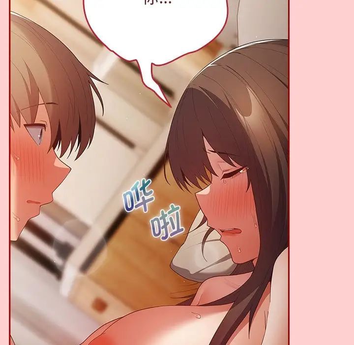 遊戲規則我來定第60話