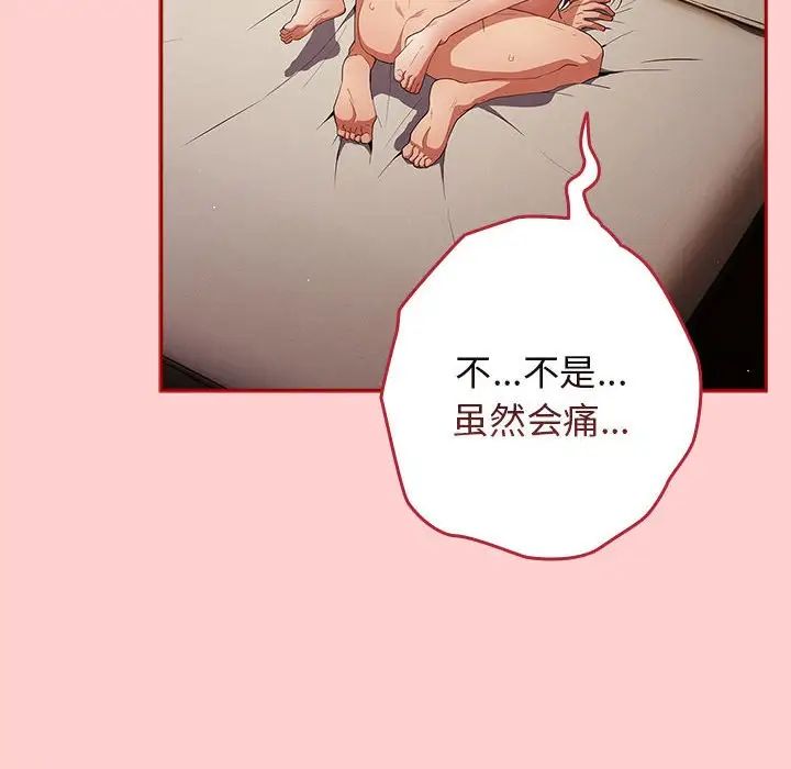 游戏规则我来定第60話