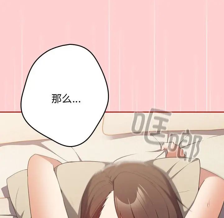 遊戲規則我來定第60話