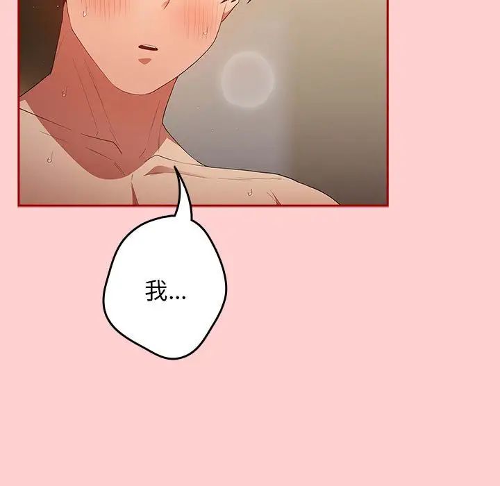 遊戲規則我來定第60話