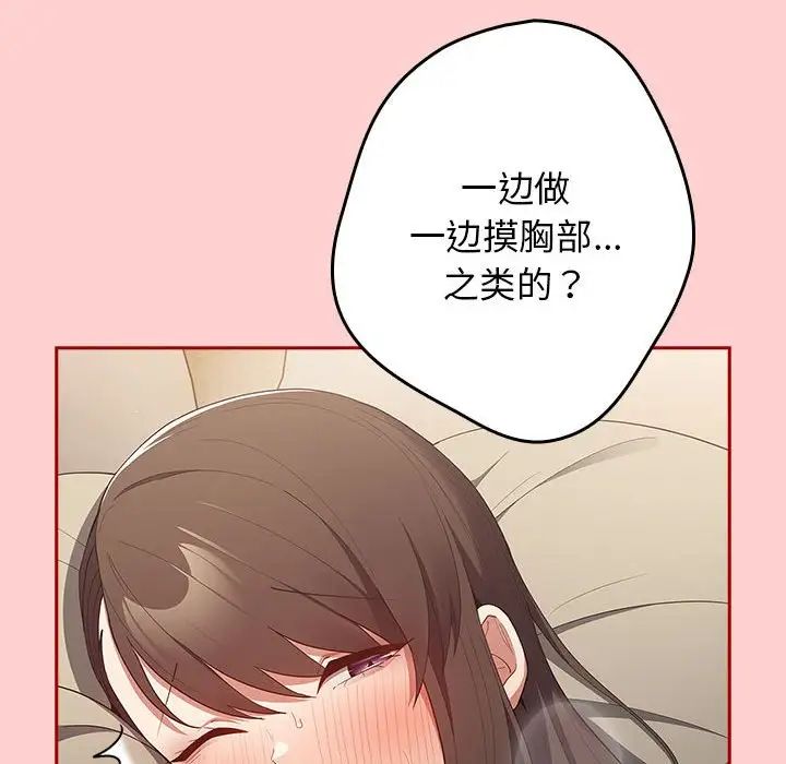 遊戲規則我來定第60話