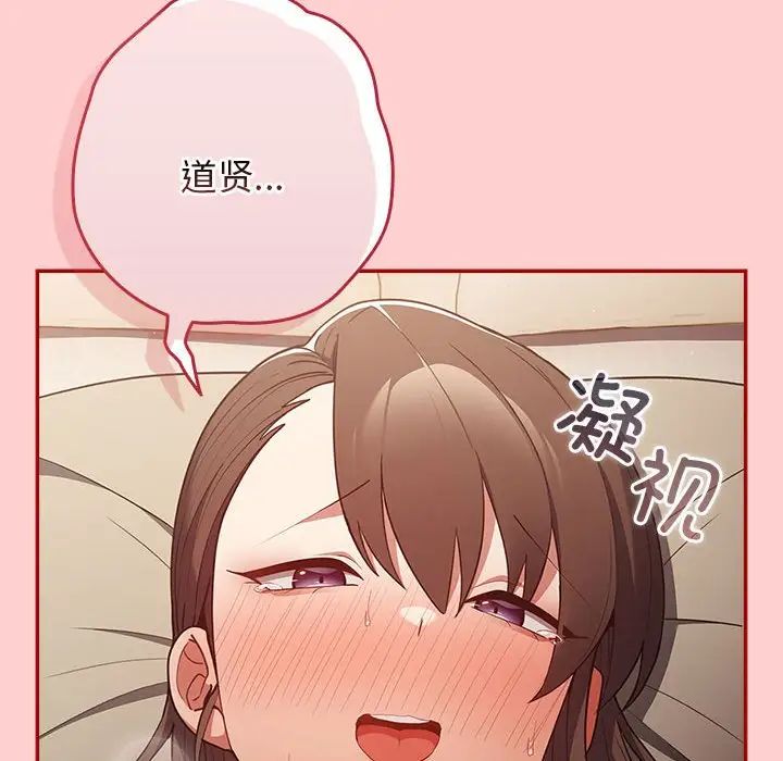 游戏规则我来定第60話