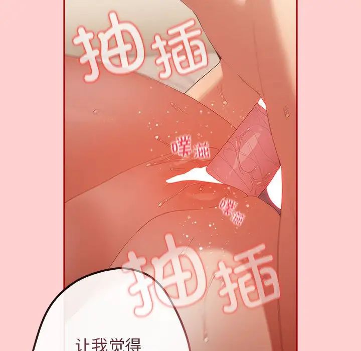 游戏规则我来定第60話