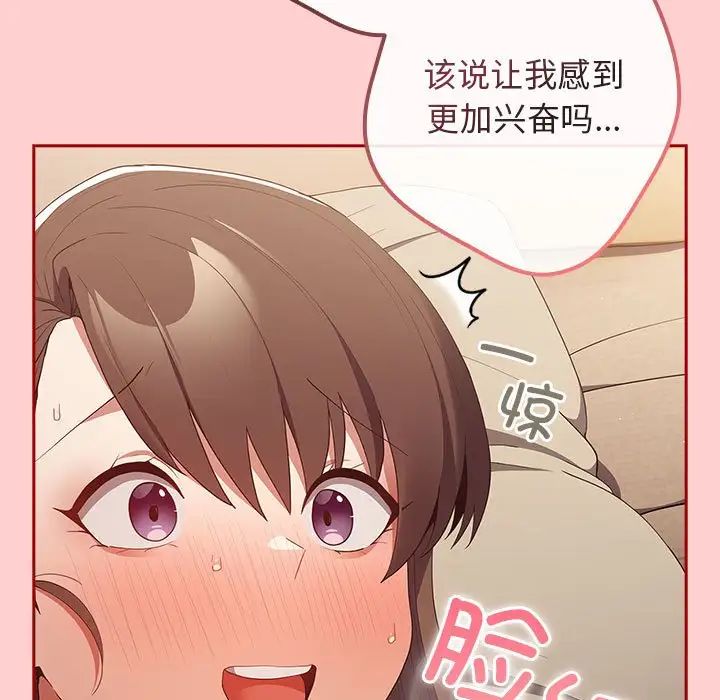 游戏规则我来定第60話