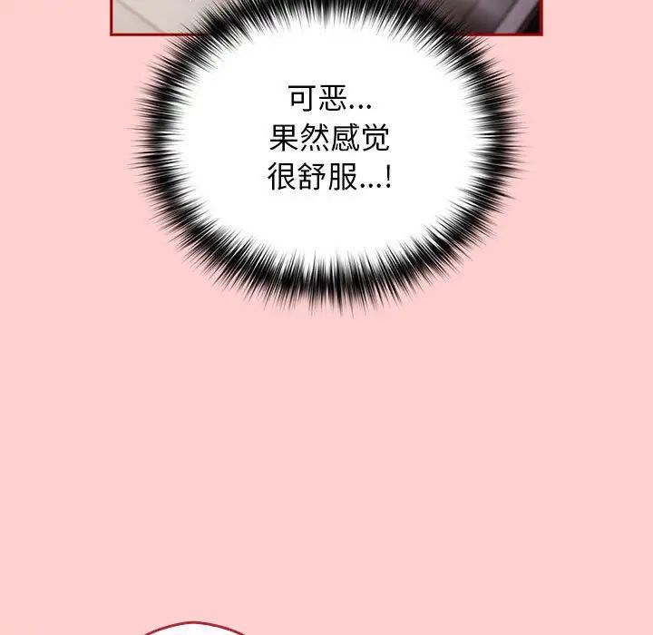 游戏规则我来定第60話