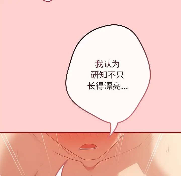 游戏规则我来定第60話