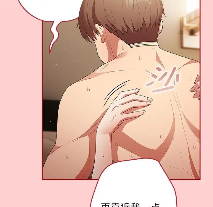 游戏规则我来定第60話