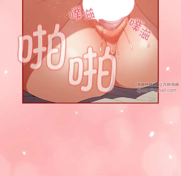 遊戲規則我來定第60話