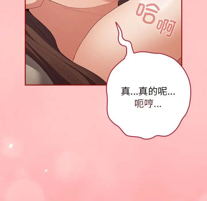 遊戲規則我來定第60話