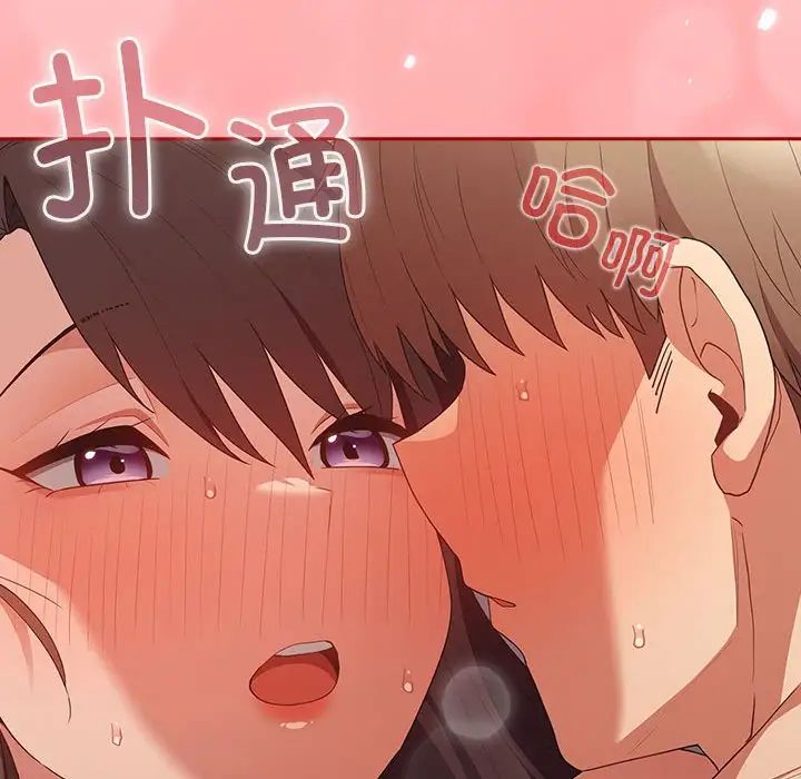 遊戲規則我來定第60話