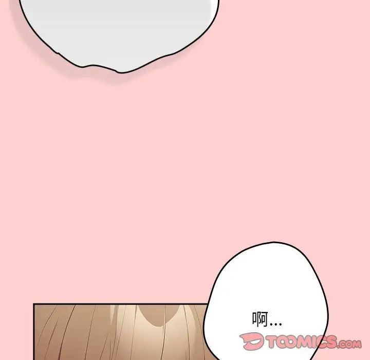 游戏规则我来定第60話