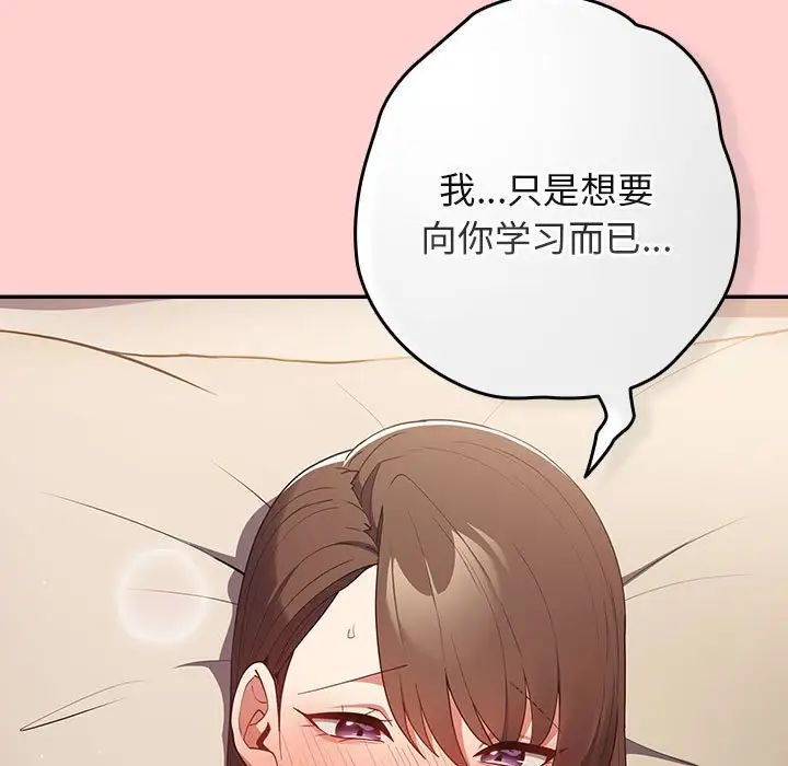 遊戲規則我來定第60話