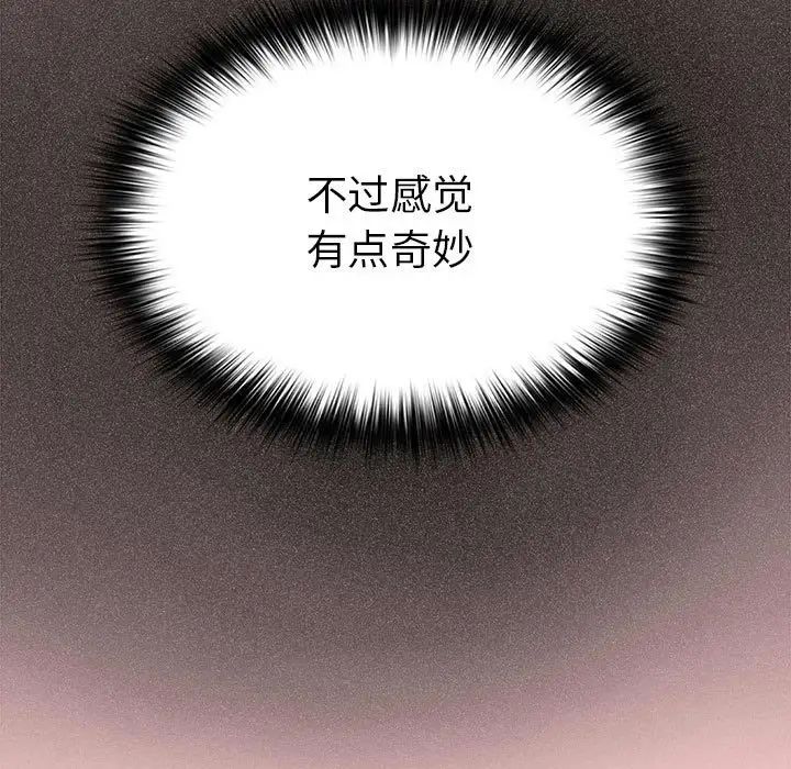 遊戲規則我來定第60話