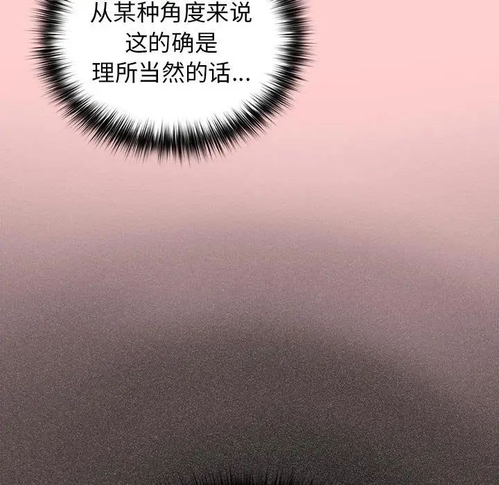 遊戲規則我來定第60話