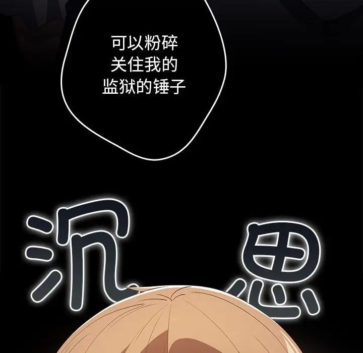 游戏规则我来定第60話