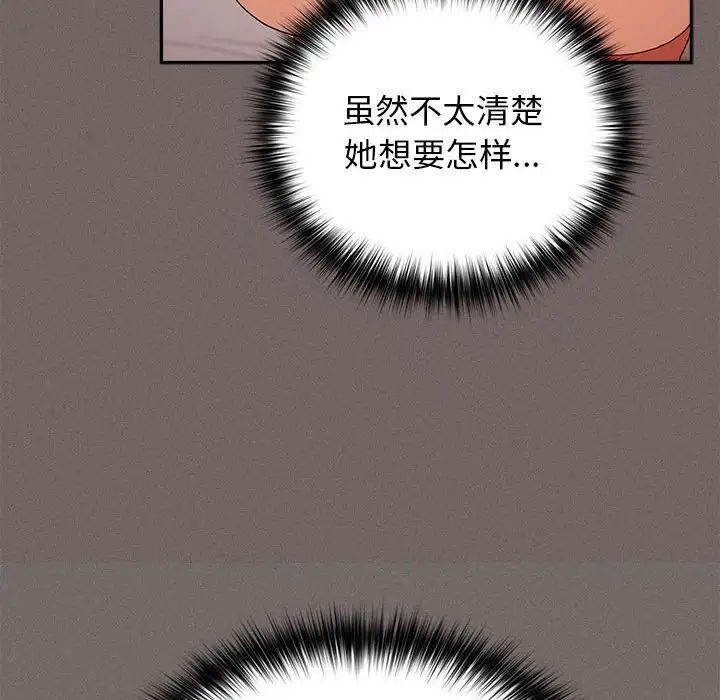 遊戲規則我來定第60話