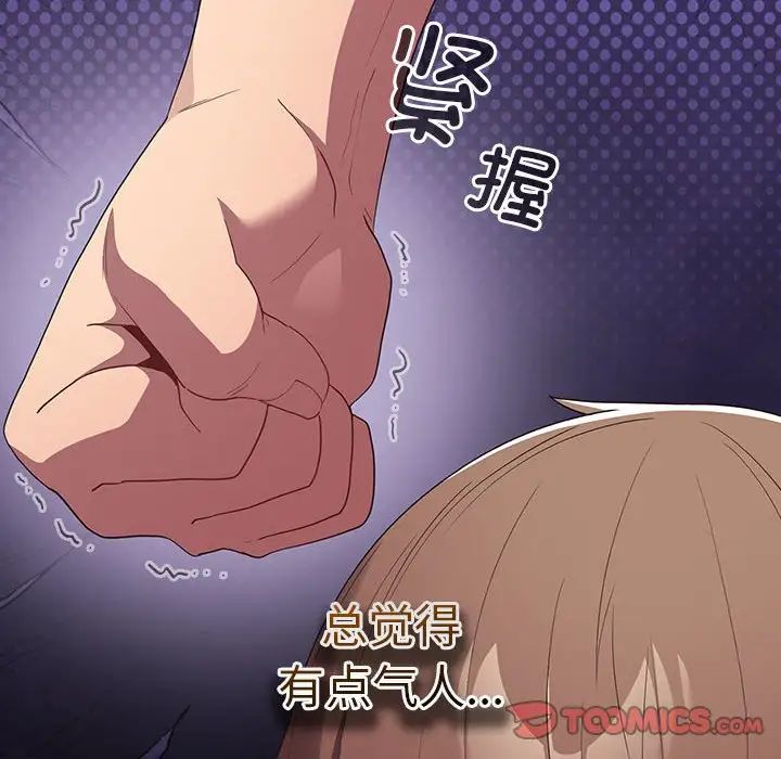 遊戲規則我來定第60話