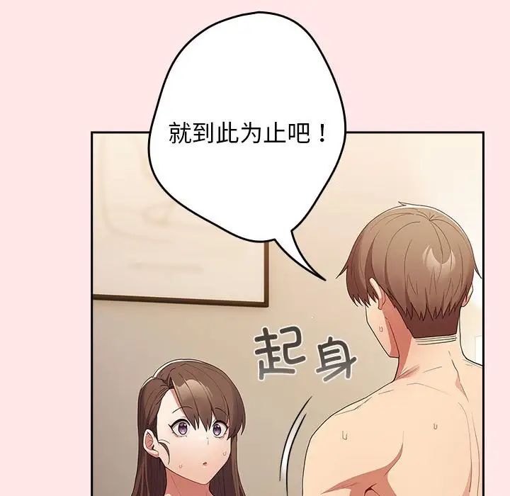 遊戲規則我來定第60話