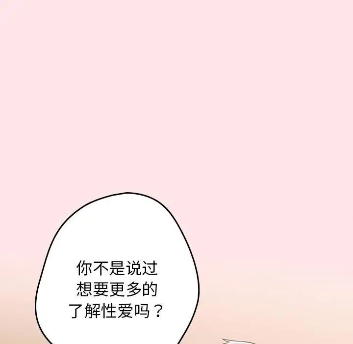 遊戲規則我來定第60話