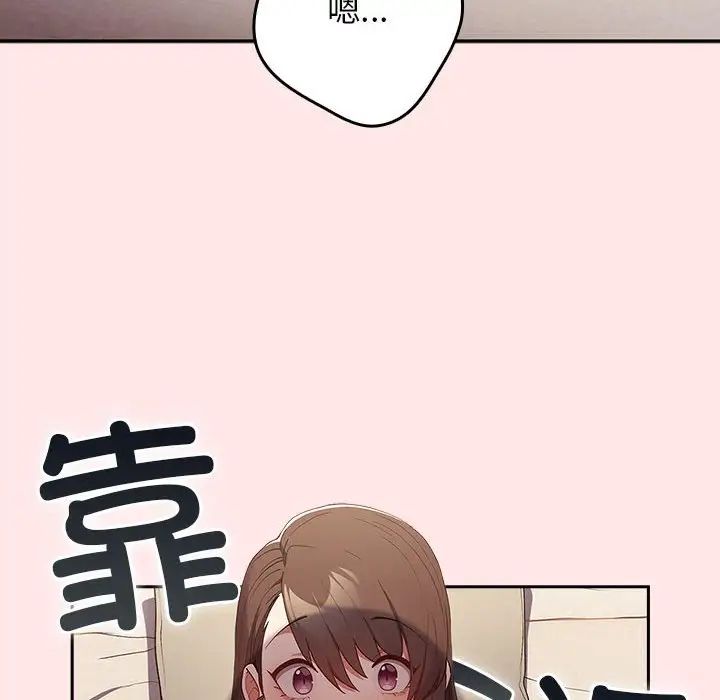 游戏规则我来定第60話