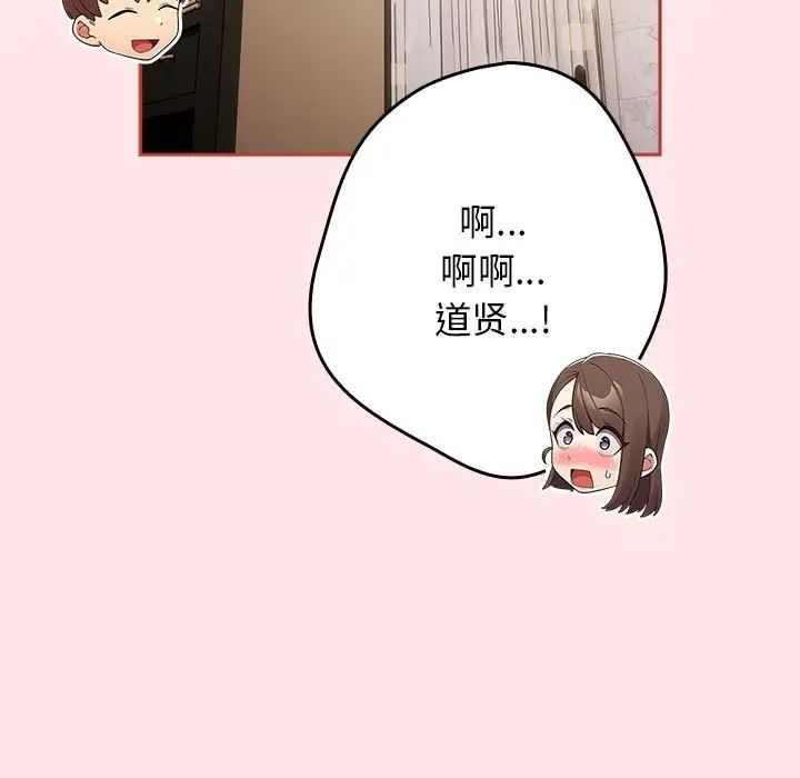 游戏规则我来定第60話