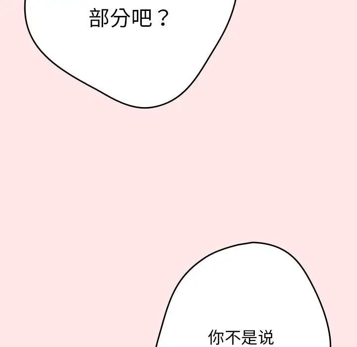 游戏规则我来定第60話