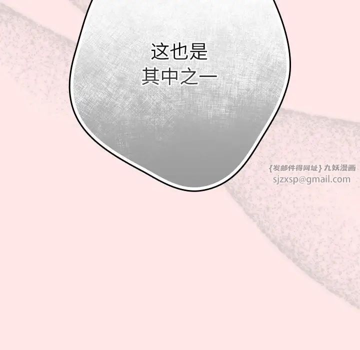 游戏规则我来定第60話