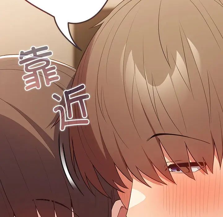 遊戲規則我來定第60話