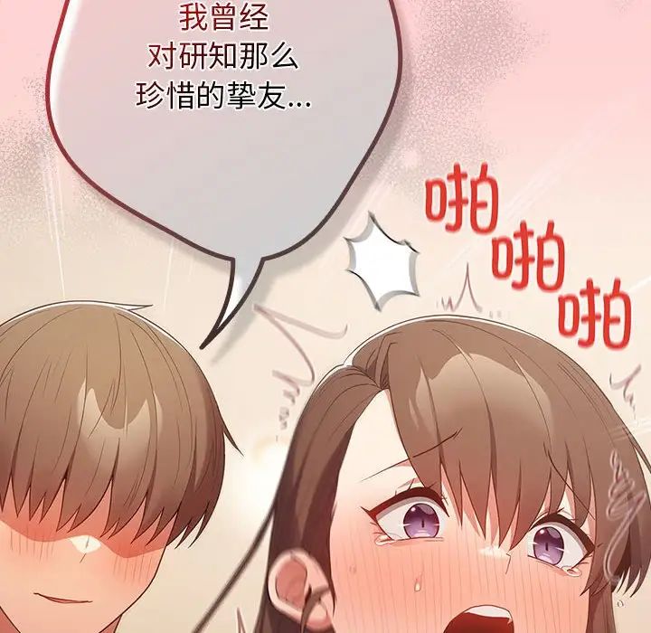 游戏规则我来定第60話