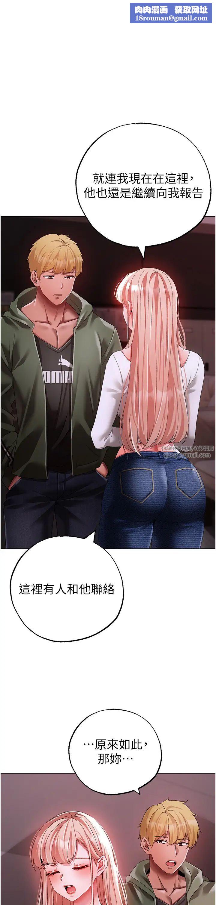 ↖㊣煞氣a猛男㊣↘第63話-你是我的囊中物…♥