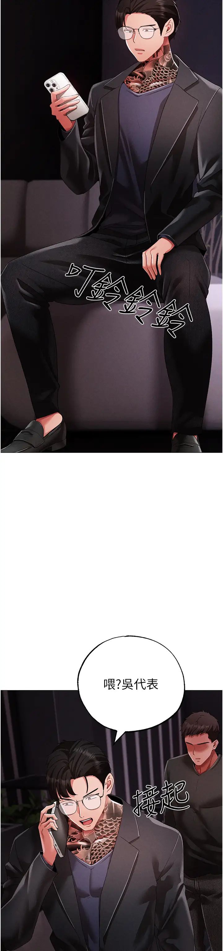 ↖㊣煞氣a猛男㊣↘第63話-你是我的囊中物…♥