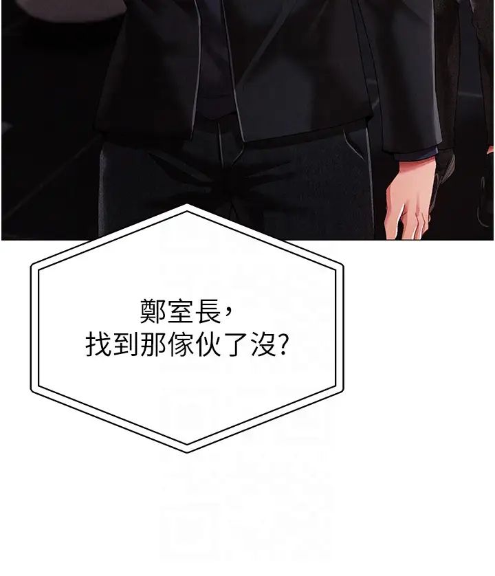 ↖㊣煞氣a猛男㊣↘第63話-你是我的囊中物…♥