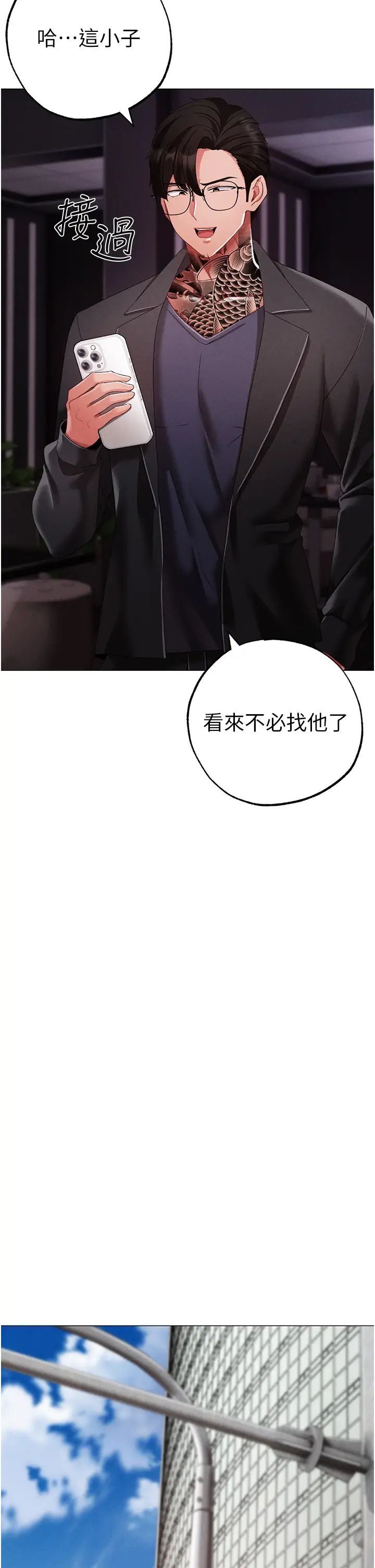 ↖㊣煞气a猛男㊣↘第63話-你是我的囊中物…♥