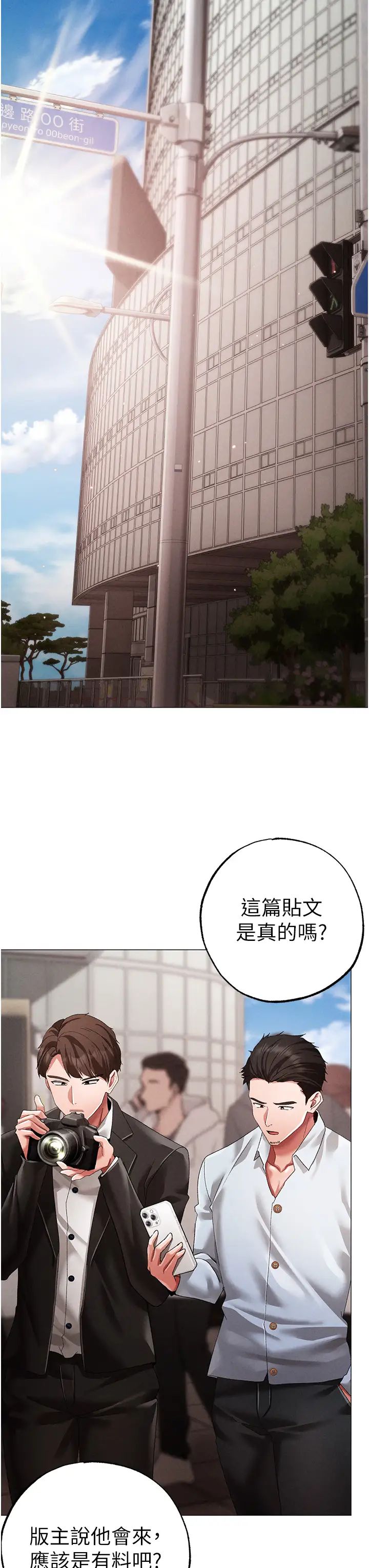 ↖㊣煞氣a猛男㊣↘第63話-你是我的囊中物…♥