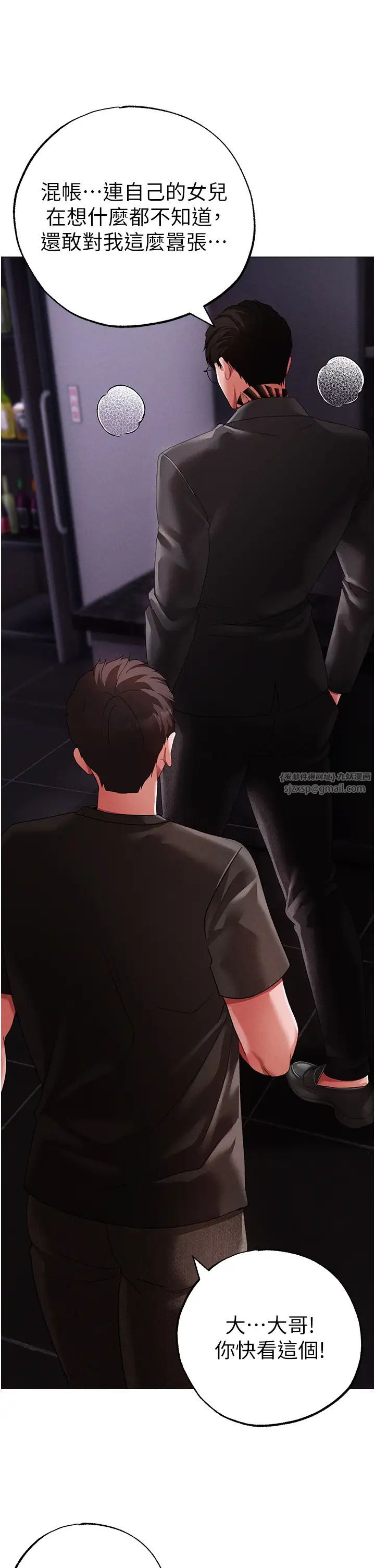 ↖㊣煞氣a猛男㊣↘第63話-你是我的囊中物…♥