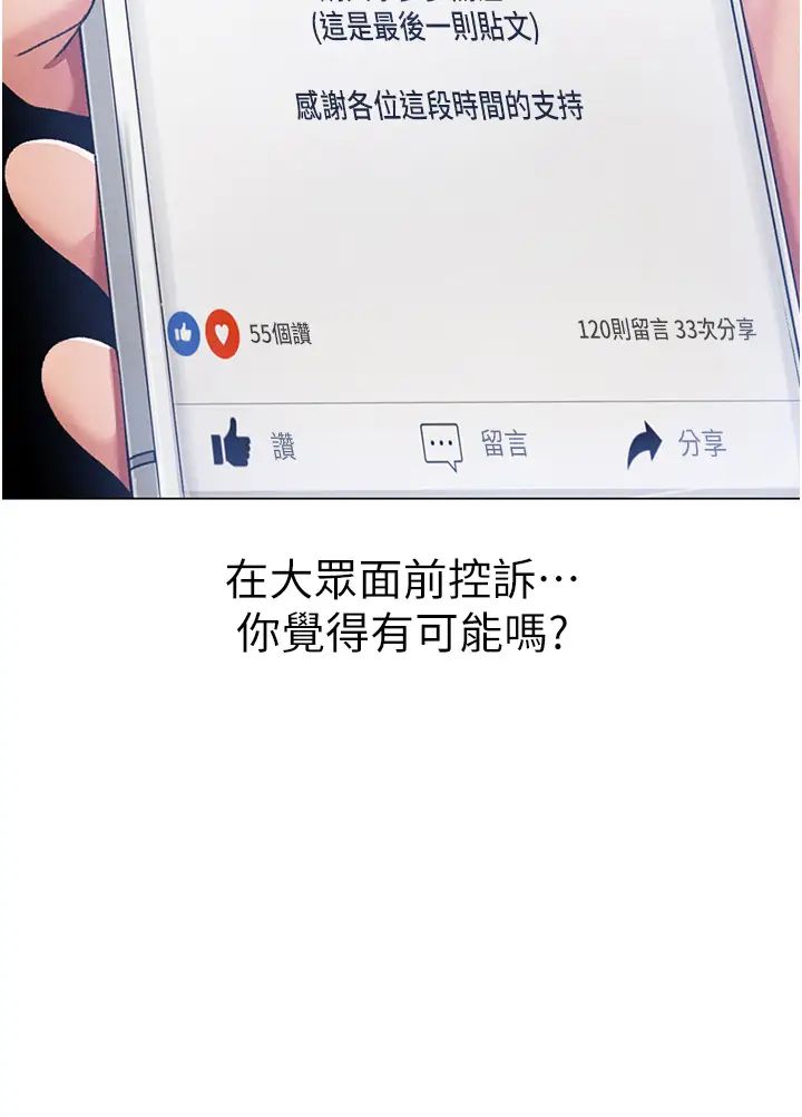 ↖㊣煞氣a猛男㊣↘第63話-你是我的囊中物…♥