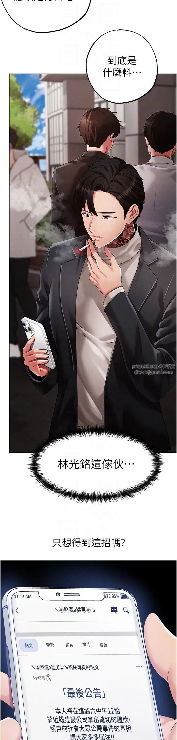 ↖㊣煞氣a猛男㊣↘第63話-你是我的囊中物…♥