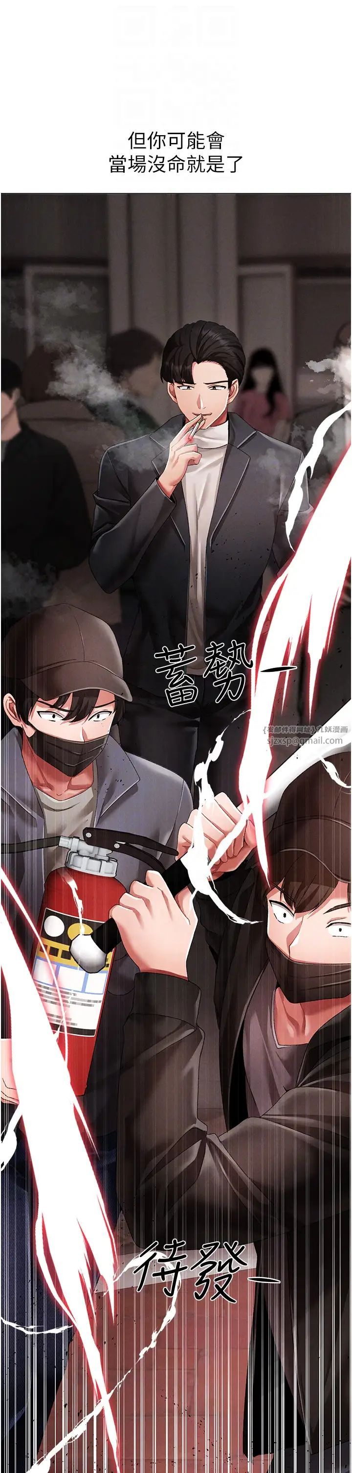 ↖㊣煞氣a猛男㊣↘第63話-你是我的囊中物…♥