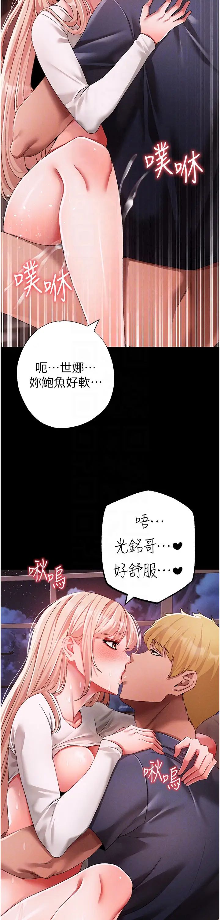 ↖㊣煞氣a猛男㊣↘第63話-你是我的囊中物…♥