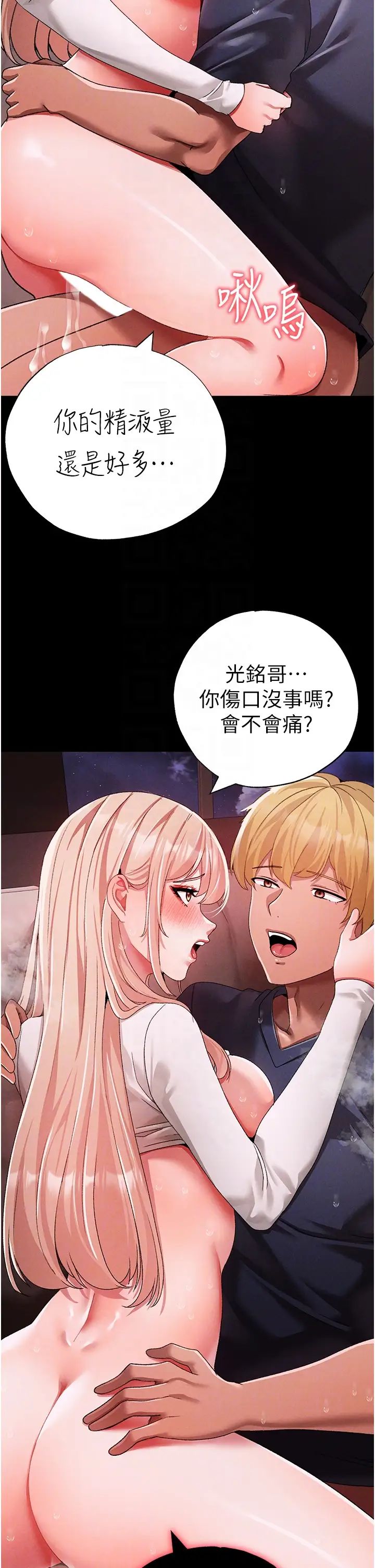 ↖㊣煞氣a猛男㊣↘第63話-你是我的囊中物…♥