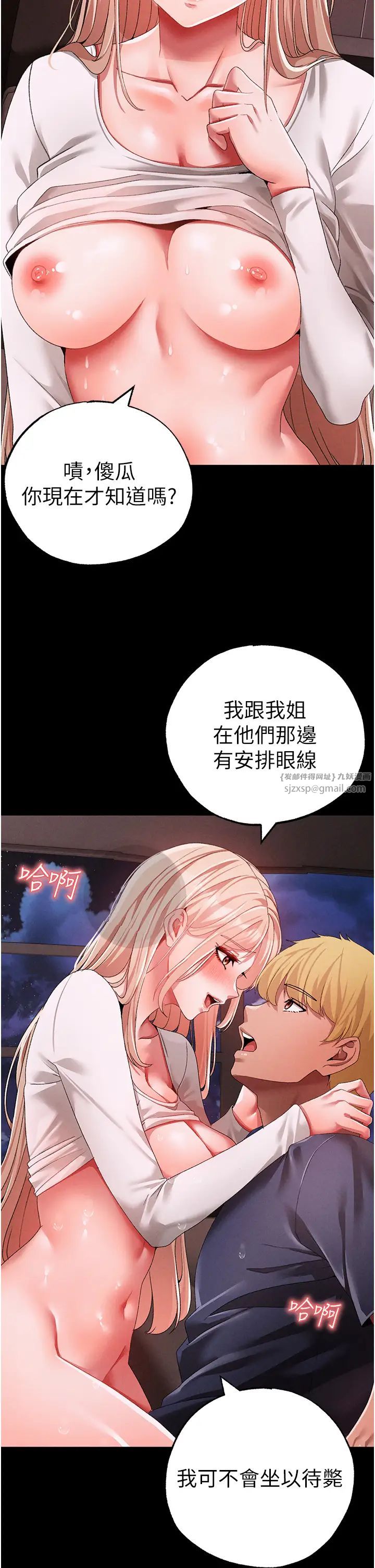 ↖㊣煞氣a猛男㊣↘第63話-你是我的囊中物…♥