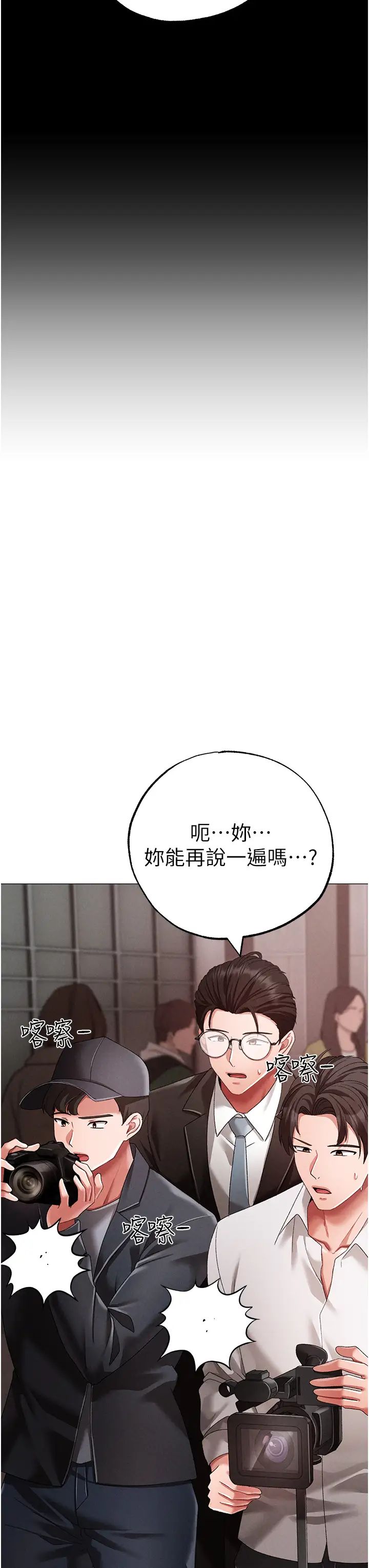 ↖㊣煞氣a猛男㊣↘第63話-你是我的囊中物…♥