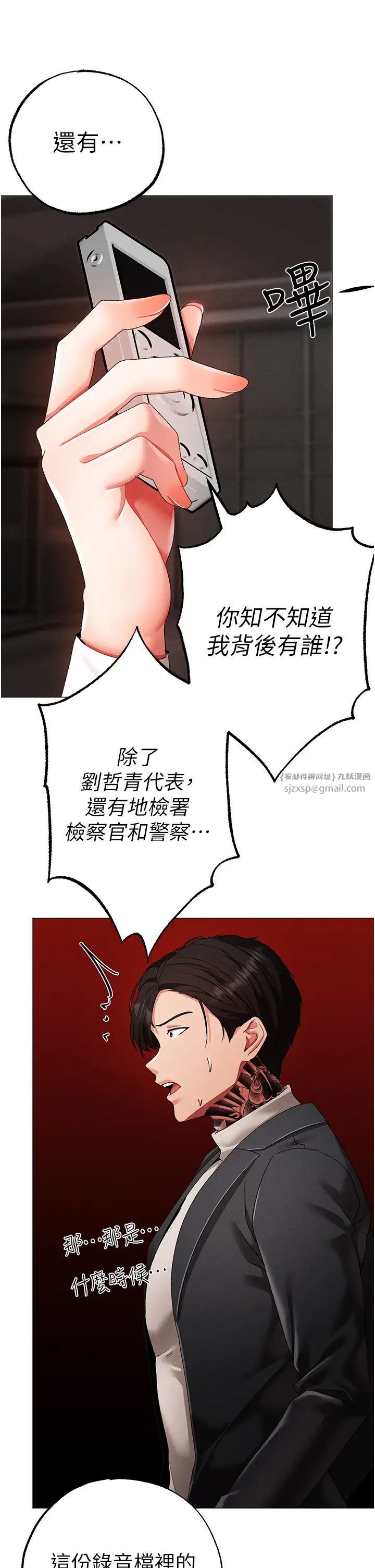 ↖㊣煞气a猛男㊣↘第63話-你是我的囊中物…♥