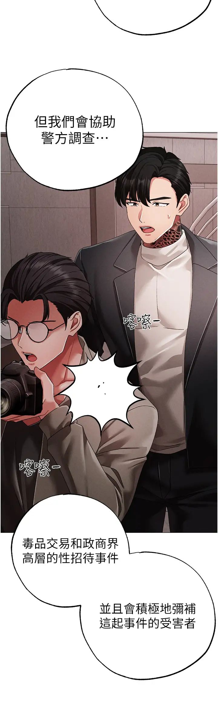 ↖㊣煞气a猛男㊣↘第63話-你是我的囊中物…♥