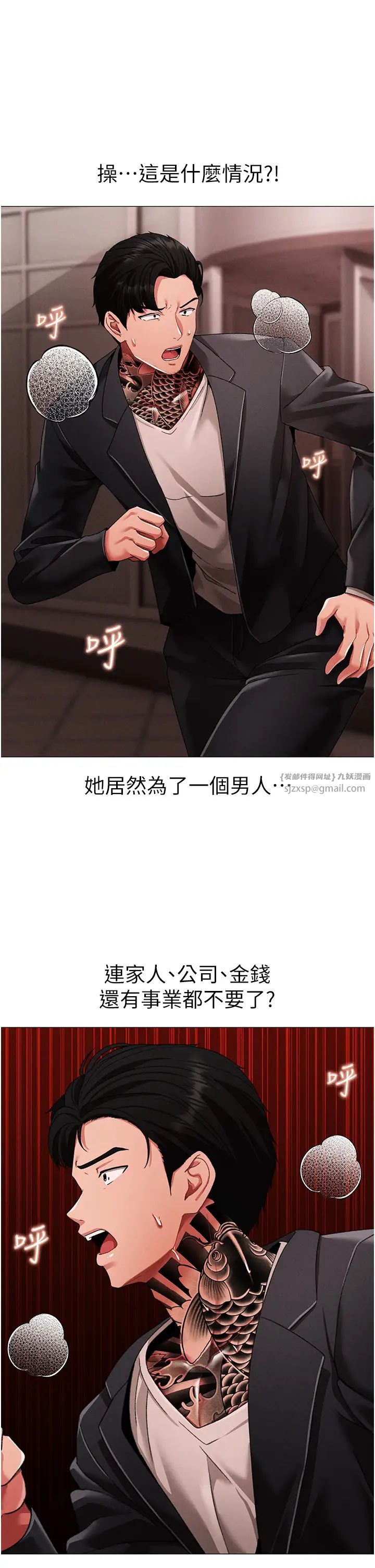 ↖㊣煞气a猛男㊣↘第63話-你是我的囊中物…♥