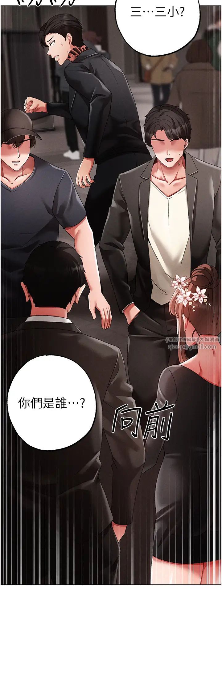 ↖㊣煞氣a猛男㊣↘第63話-你是我的囊中物…♥