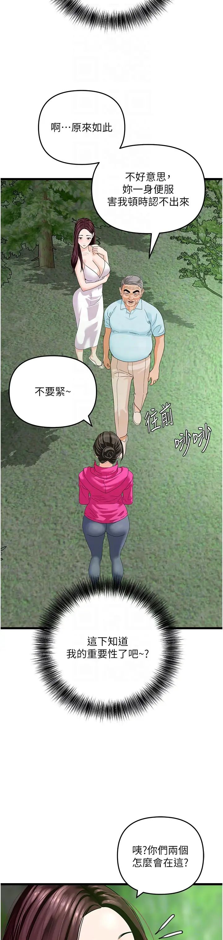 地表最屌卧底干员第42話-設陷阱引淫婦入洞