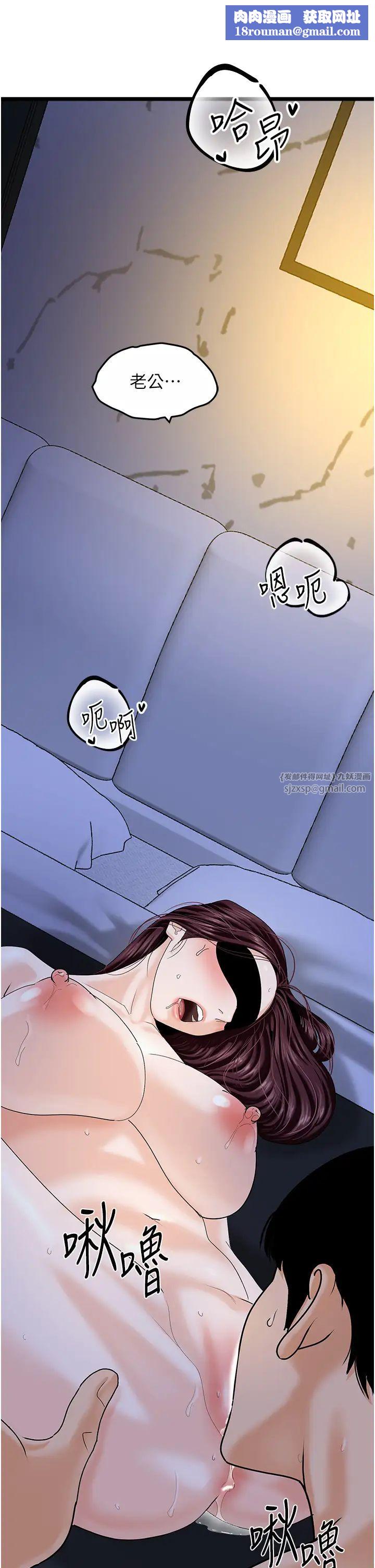 地表最屌臥底幹員第42話-設陷阱引淫婦入洞