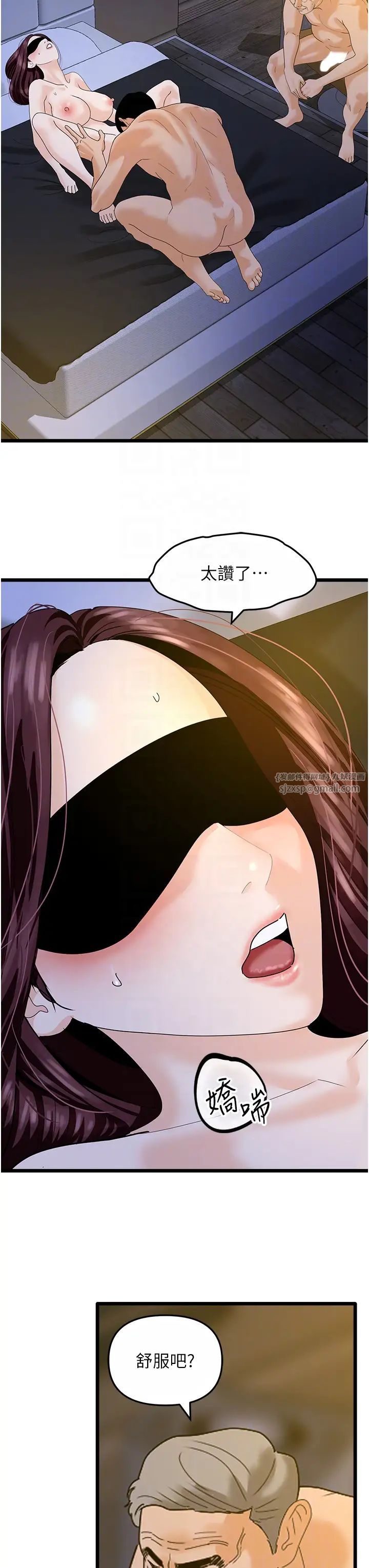 地表最屌臥底幹員第42話-設陷阱引淫婦入洞