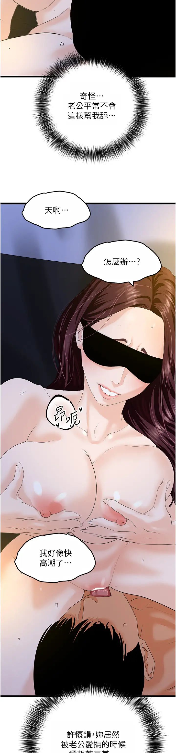 地表最屌卧底干员第42話-設陷阱引淫婦入洞